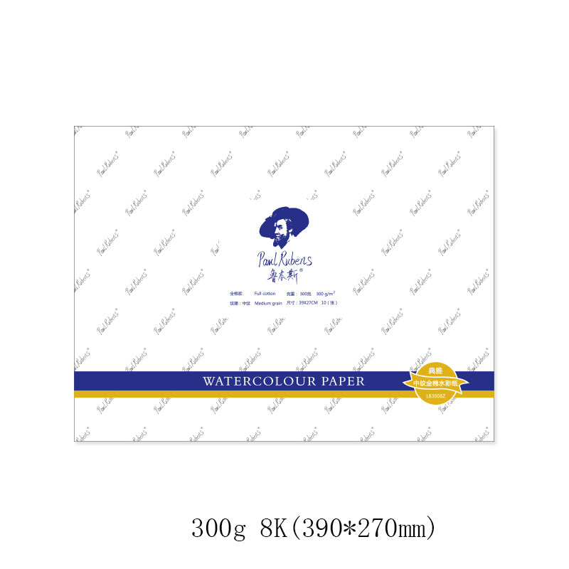 Rubens Specializes in High-quality Watercolor Painting Paper for Art Supplies 300g Medium Grain Fine Grain Watercolor Book
