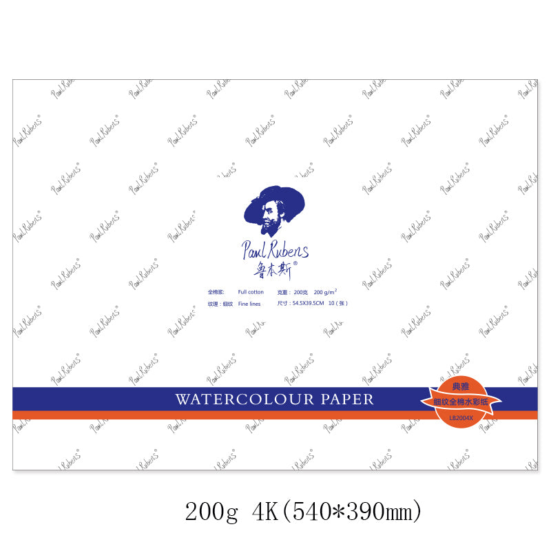 Rubens Specializes in High-quality Watercolor Painting Paper for Art Supplies 300g Medium Grain Fine Grain Watercolor Book