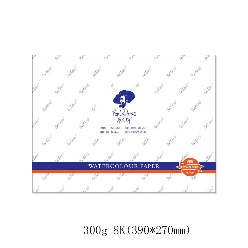 Rubens Specializes in High-quality Watercolor Painting Paper for Art Supplies 300g Medium Grain Fine Grain Watercolor Book