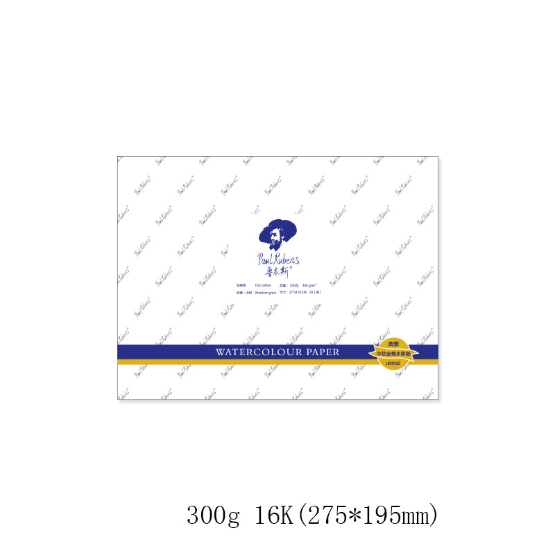Rubens Specializes in High-quality Watercolor Painting Paper for Art Supplies 300g Medium Grain Fine Grain Watercolor Book