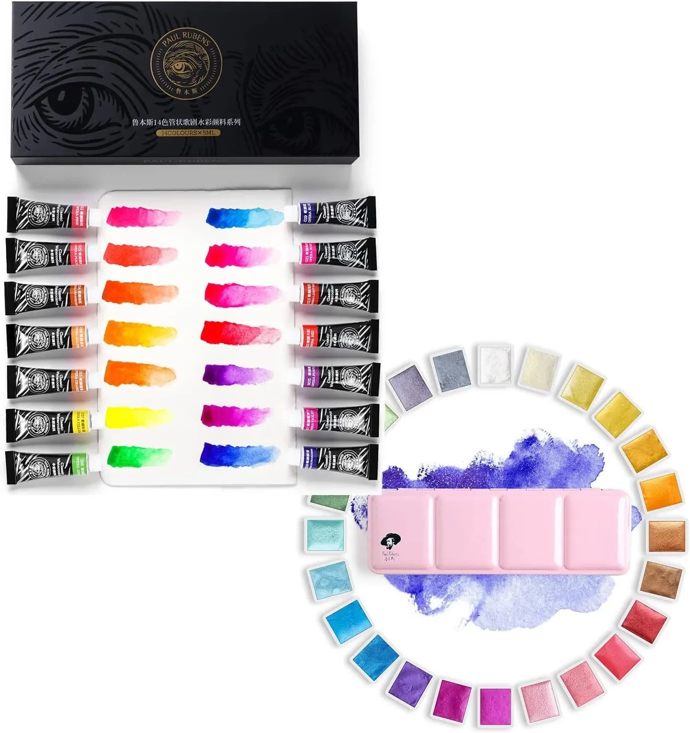 Paul Rubens Metallic Glitter Watercolor Paint Set Bundle Set 14 Col
