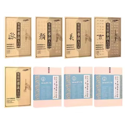 Traditional Chinese Calligraphy Practice Book