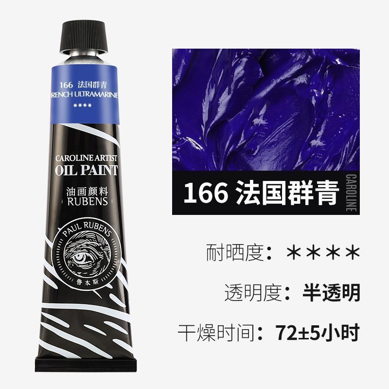 Paul Rubens Oil Paint, Basic Colors*170 ml Large Single Tubes
